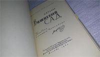 Лот: 11761394. Фото: 2. Вишневый сад, Антон Чехов, Изд... Литература, книги