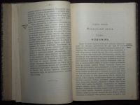 Лот: 5250236. Фото: 4. Учебник всеобщей истории * П... Красноярск