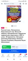 Лот: 20407932. Фото: 2. Впр 4 класс. Учебники и методическая литература