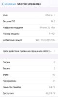 Лот: 16839417. Фото: 2. Apple iPhone XS MAX 64Gb А1921. Смартфоны, связь, навигация