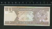 Лот: 10593598. Фото: 2. Афганистан 5 афгани (люкс). Банкноты