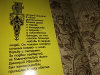 Лот: 16751968. Фото: 2. Дмитрий Донской Лебедев В. А... Литература, книги