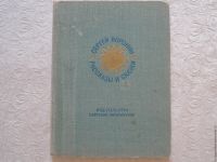 Лот: 5839089. Фото: 7. Куплю детские, юношеские книги...