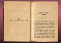 Лот: 20832513. Фото: 8. Кнут Гамсун * Полное собрание...