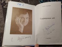 Лот: 22390795. Фото: 2. Гамлет Арутюнян Встревоженное... Литература, книги
