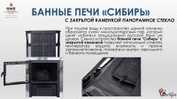Лот: 17163957. Фото: 12. Печь банная стальная "Сибирь...
