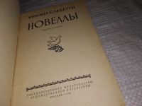 Лот: 13273770. Фото: 2. Саккетти Франко. Новеллы, Изд... Литература, книги