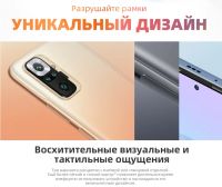 Лот: 17392252. Фото: 7. Xiaomi Redmi Note 10 PRO 6/128...