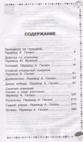 Лот: 19248540. Фото: 2. "Снежная королева. Сказки" Х.К... Детям и родителям