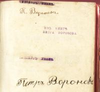 Лот: 14368138. Фото: 7. В. и Э. Вахтеровы. Мир в рассказах...