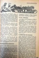 Лот: 18178841. Фото: 9. Журнал "Радио фронт" * №№ 9-10...
