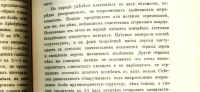 Лот: 19912271. Фото: 12. Енисейская Сибирь.* Геологические...