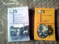 Лот: 11088181. Фото: 2. 2 книги - Жуль Верн и Джонатан... Литература, книги