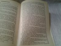 Лот: 5946350. Фото: 3. Криминалистика сегодня, Юрген... Литература, книги