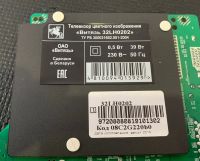 Лот: 18370009. Фото: 3. main TP.MS3663S.PB818 tv Витязь... Бытовая техника