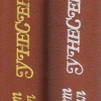 Лот: 11568247. Фото: 2. Маргарет Митчелл - Унесенные ветром... Литература, книги