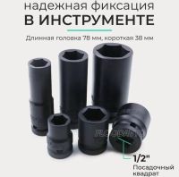 Лот: 21436264. Фото: 4. Набор ударных головок 1/2" для...