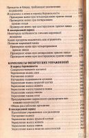 Лот: 13821708. Фото: 5. Зайцев Сергей - Беременность...