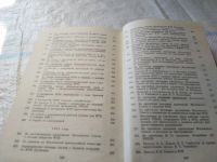 Лот: 18119226. Фото: 6. МЧК. Из истории Московской чрезвычайной...