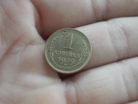 Лот: 10461664. Фото: 2. 1 копейка 1929 года с рубля. Нечастая... Монеты