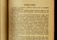 Лот: 16200690. Фото: 3. Костер Ш. Легенда об Уленспигеле... Коллекционирование, моделизм