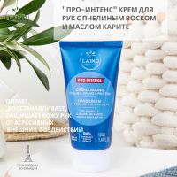 Лот: 23984741. Фото: 4. Ригла Лэно крем для рук Про-Интенс... Красноярск