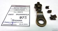 Лот: 13786792. Фото: 4. Молния YKK - №3, 10см ( латунь-никель...