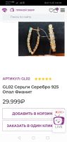 Лот: 21244286. Фото: 7. Опалы,серьги,новые,Конго, серебро...