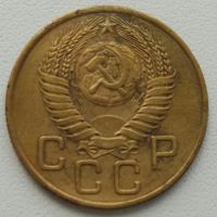 Лот: 20006153. Фото: 2. 3 копейки 1954 (1171). Монеты