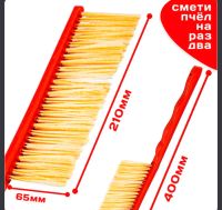 Лот: 7077102. Фото: 2. Щетка-сметка пчеловода. Растения и животные
