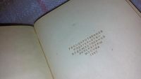 Лот: 7925855. Фото: 2. Столица, Эптон Билл Синклер, Изд... Литература, книги