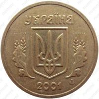 Лот: 23966472. Фото: 2. Украина 1 гривна 2001 года. Отличная... Монеты