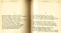 Лот: 18190825. Фото: 11. Сборник Товарищества «Знание...