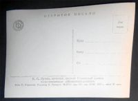 Лот: 6779006. Фото: 2. Открытка артисты кино К. Лучко... Открытки, билеты и др.