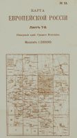 Лот: 20107769. Фото: 2. Сборная Карты Европейской России... Антиквариат