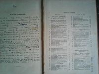 Лот: 16037973. Фото: 5. А. В. Пёрышкин. Курс физики. Часть...