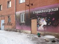 Лот: 16017094. Фото: 2. Нежилое помещение (салон красоты... Продажа