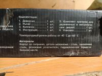 Лот: 24654995. Фото: 3. Доводчик дверной морозостойкий. Строительство и ремонт