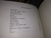 Лот: 16852402. Фото: 4. Бахревский В. Морозовская стачка...