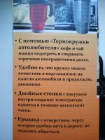 Лот: 9518017. Фото: 4. Термокружка автолюбителя