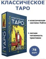 Лот: 22989067. Фото: 2. Карты таро. Сувениры