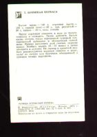 Лот: 6450820. Фото: 3. набор открыток Блюда эстонской... Литература, книги