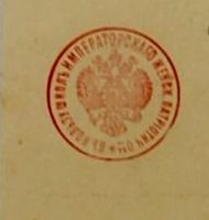 Лот: 17257573. Фото: 3. дореволюционная открытка * художник... Коллекционирование, моделизм