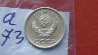 Лот: 7095436. Фото: 2. 1 копейка 1977 года. Монеты