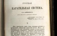 Лот: 18052565. Фото: 14. Безобразов В.П. Сборник Государственных...