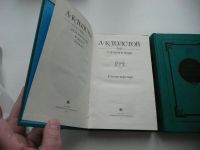 Лот: 7167905. Фото: 2. Толстой А.К., Сочинения, 2-томник... Литература, книги