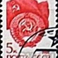 Лот: 12981927. Фото: 4. Марки Не почтовые СССР. 1948-92...