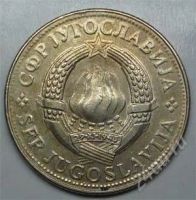 Лот: 1436328. Фото: 2. Югославия. 10 динар 1981г. Большая... Монеты