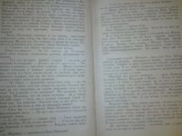 Лот: 10681571. Фото: 5. Сосны, освещенные солнцем Иван...