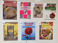 Лот: 24353644. Фото: 6. Книги по рукоделию: бисероплетен...
